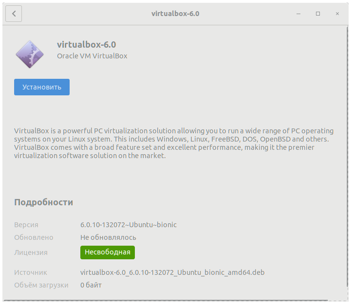 Установка VirtualBox 6.0