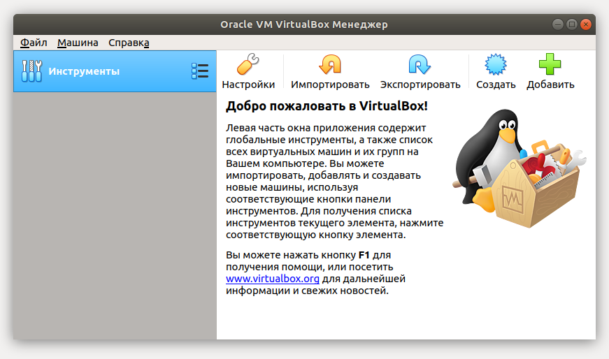 Oracle VirtualBox 6.0