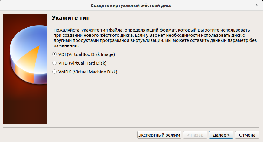 Создание виртуальной машины VirtualBox