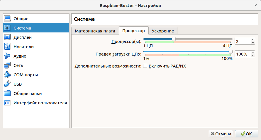 Настройка виртуальной машины VirtualBox для установки операционной системы Debian Buster with Raspberry Pi Desktop