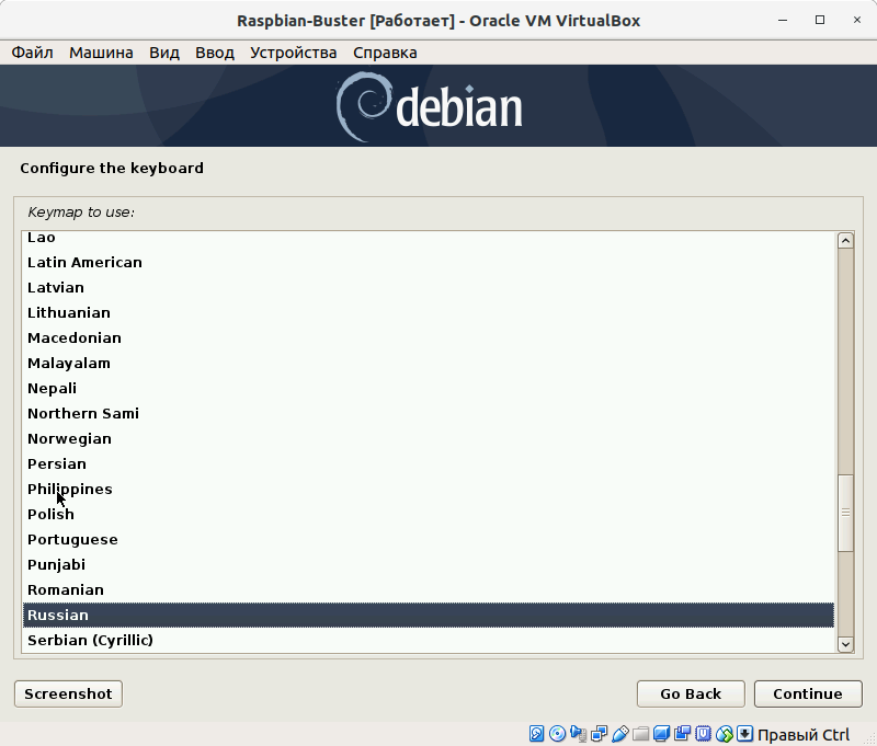 Установка операционной системы Debian Buster with Raspberry Pi Desktop на виртуальную машину VirtualBox