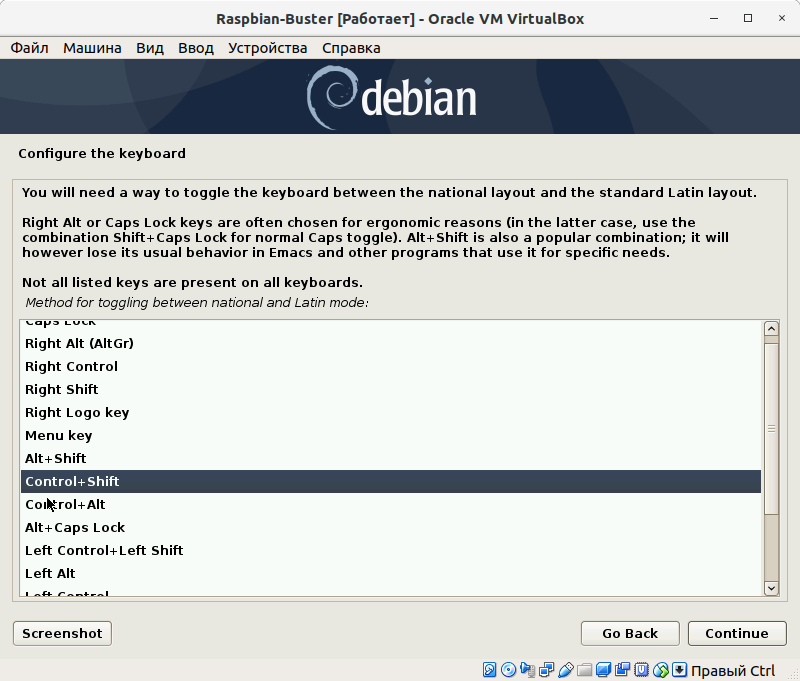 Установка операционной системы Debian Buster with Raspberry Pi Desktop на виртуальную машину VirtualBox