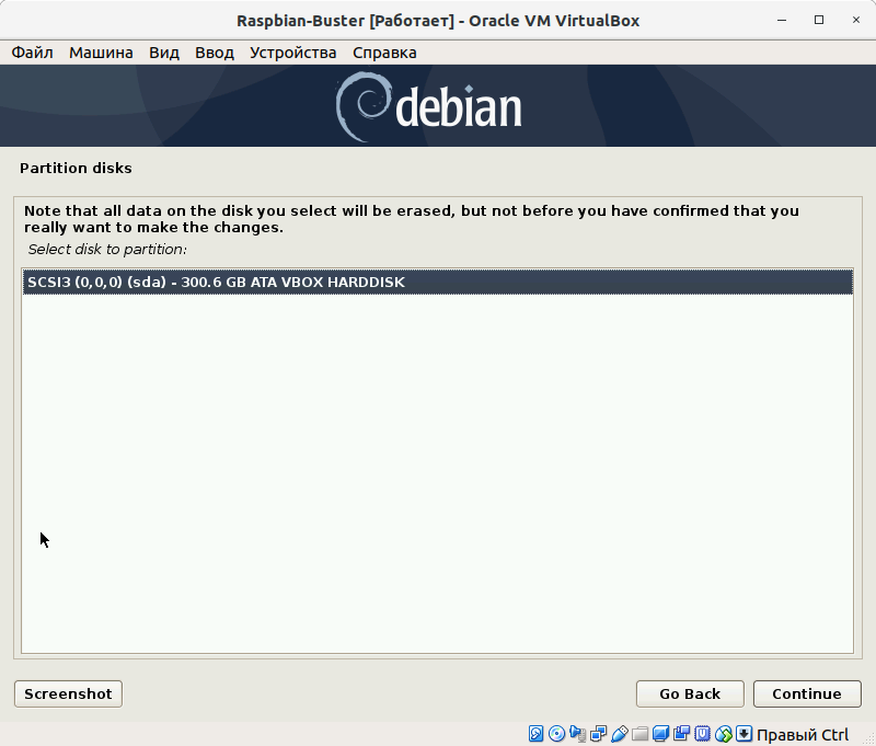Установка операционной системы Debian Buster with Raspberry Pi Desktop на виртуальную машину VirtualBox