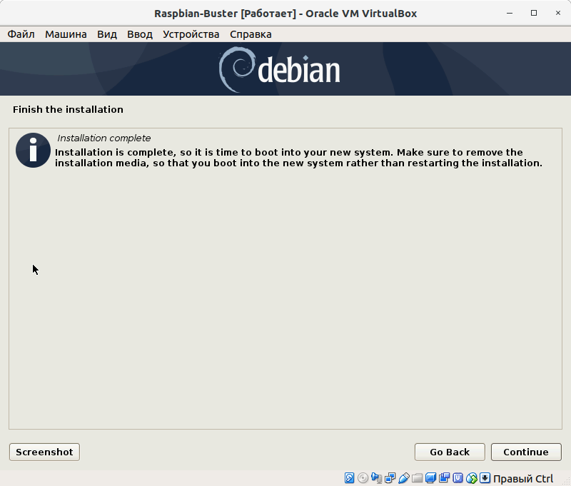 Установка операционной системы Debian Buster with Raspberry Pi Desktop на виртуальную машину VirtualBox