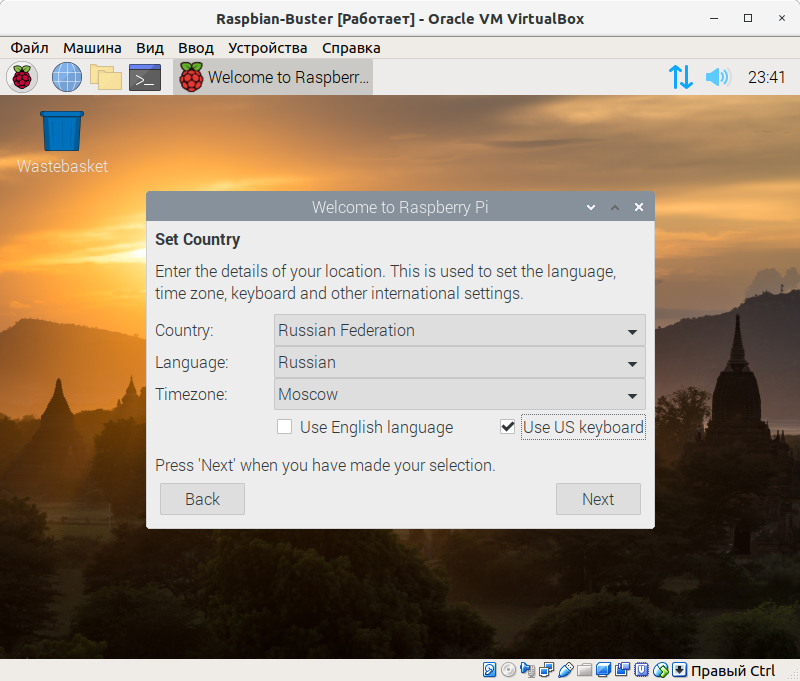 Установка операционной системы Debian Buster with Raspberry Pi Desktop на виртуальную машину VirtualBox