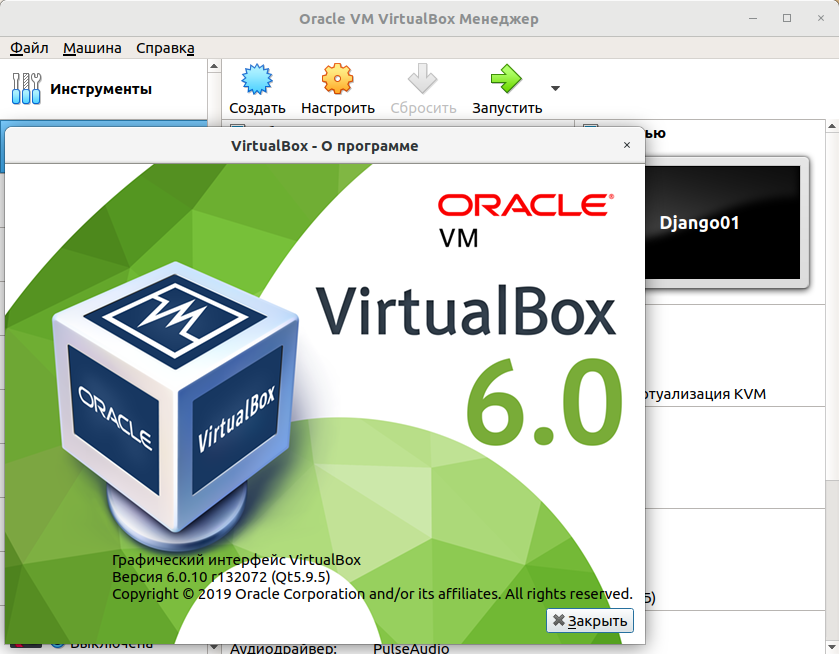 VirtualBox 6.0