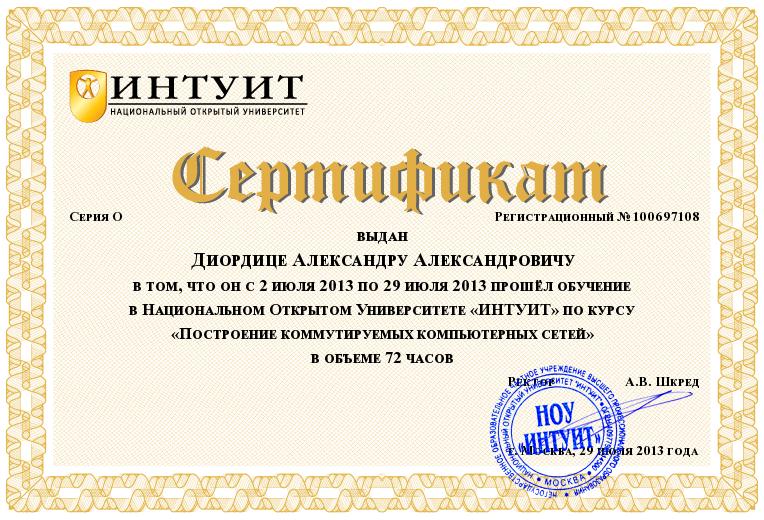 Построение коммутируемых компьютерных сетей