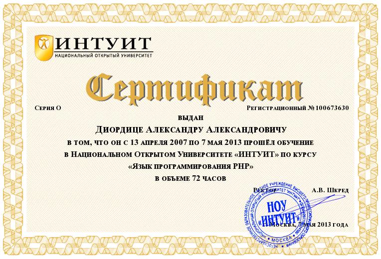 Язык программирования PHP