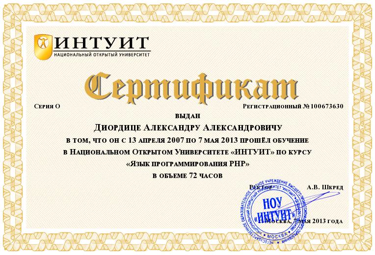 Язык программирования PHP