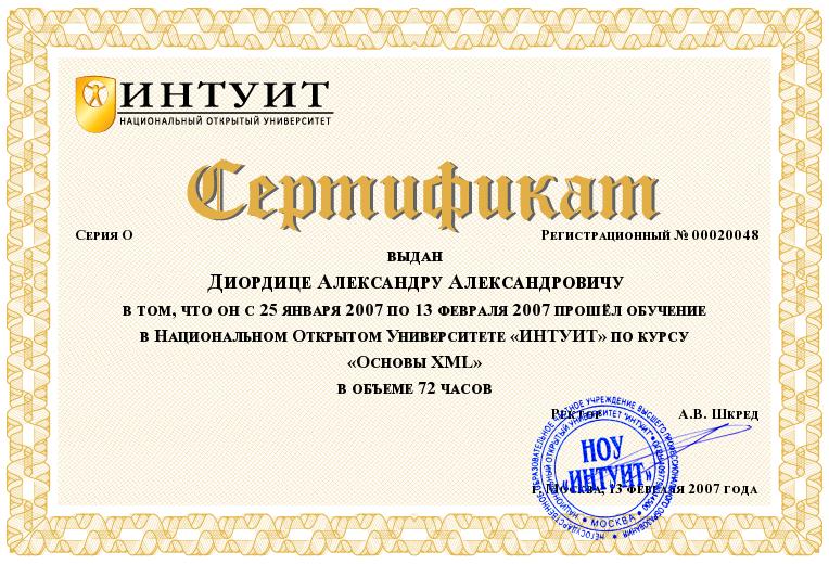 Основы XML