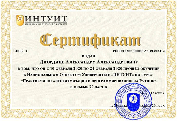 Практикум по алгоритмизации и программированию на Python